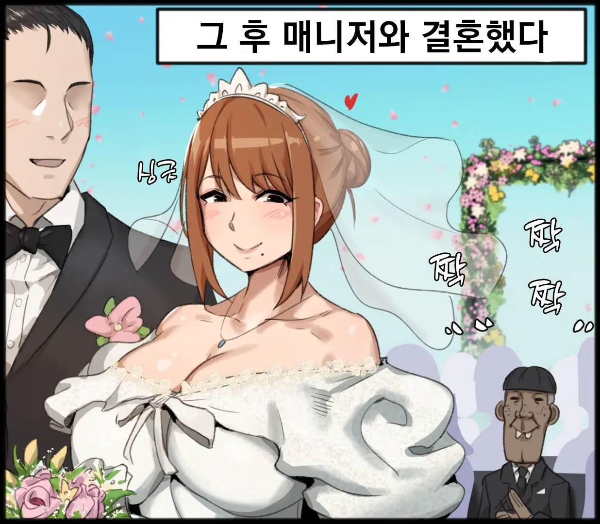 Next Door Super Heroine -Lost Episode- ㅣ 옆집의 슈퍼 히로인